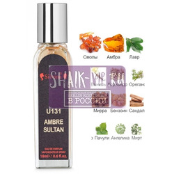 ���������� Silvana Silvana U131 Serge Lutens Ambre sultan 18 ��