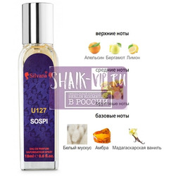 ���������� Silvana Silvana U127 Sospiro Perfumes Erba Pura 18 ml