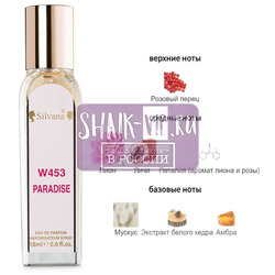 ���������� Silvana Silvana W453 Lust in Paradise Ex Nihilo 18 ��