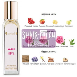 ���������� Silvana Silvana W449 Devil Tender Ex Nihilo 18 ��