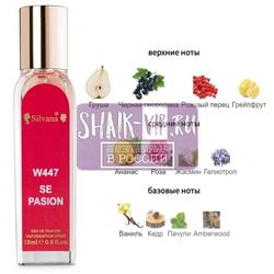 ���������� Silvana Silvana W447 Giorgio Armani Si Passione 18 ��