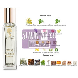 ���������� Silvana Silvana W439 Lancome Magie Noire 18 ��