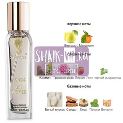 ���������� Silvana Silvana W434 Christian Dior Joy 18 ��