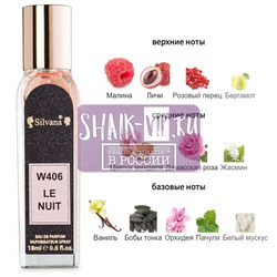 ���������� Silvana Silvana W406 Lancome La Nuit Tresor Caresse 18 ��