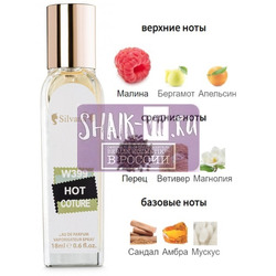 ���������� Silvana Silvana W399 Givenchy Hot Couture 18 ��