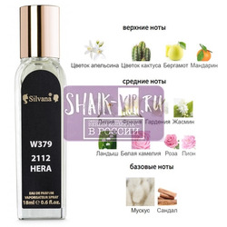 ���������� Silvana Silvana W379 Carolina Herrera 212 18 ��