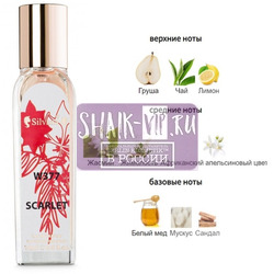 ���������� Silvana Silvana W377 Cacharel Scarlett 18 ��