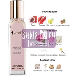 ���������� Silvana Silvana W 366 Parfums de Marly Delina 18 ml