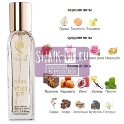 ���������� Silvana Silvana W354 Lancome La Nuit Tresor 18 ��