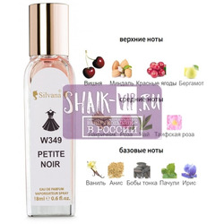 ���������� Silvana Silvana W349 Guerlain La Petite Robe Noire 18 ��