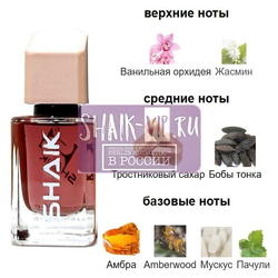 ���������� Shaik SHAIK / ����������� ���� � 494 Kayali Vanilla 28, 50 ��