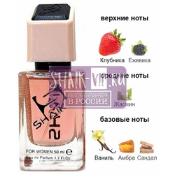 ���������� Shaik SHAIK / ����������� ���� � 496 Burberry Her Elixir de Parfum, 50 ��