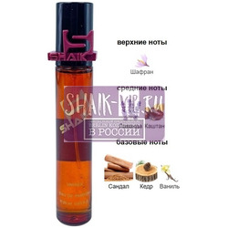 ���������� Shaik SHAIK / ����������� ���� � 565 Giorgio Armani Stronger With You Sandalwood 20 ��.