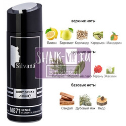 ���������� Silvana Silvana / ��������������� ���������� �871 Life Essence 200 ��