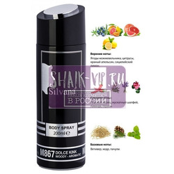 ���������� Silvana Silvana / ��������������� ���������� �867 DG K by DG 200 ��