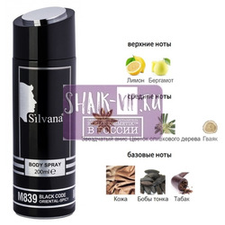 ���������� Silvana Silvana / ��������������� ���������� M839 Armani Code Men �� Giorgio Armani 200 ��