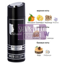 ���������� Silvana Silvana / ��������������� ���������� M828 Givenchy Pour Homme 200 ��