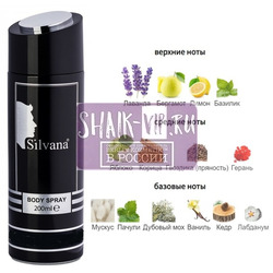 ���������� Silvana Silvana / ��������������� ���������� M821 Shaik Opulent �77 for Men 200 ��