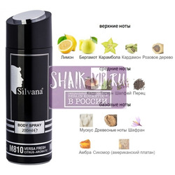 ���������� Silvana Silvana / ��������������� ���������� M810 Versace Eau Fraiche Man 200 ��