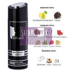 ���������� Silvana Silvana / ��������������� ���������� M802 Dior Sauvage 200 ��