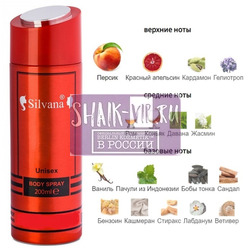 ���������� Silvana Silvana / ��������������� ���������� Silvana U144 Bitter Peach Tom Ford 200 ��