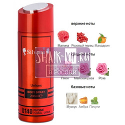 ���������� Silvana Silvana / ��������������� ���������� Silvana U140 Pivoine Suzhou Giorgio Armani 200 ��