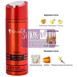 ���������� Silvana Silvana / ��������������� ���������� Silvana U127 Sospiro Perfumes Erba Pura 200 ��