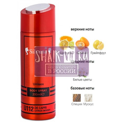 ���������� Silvana Silvana / ��������������� ���������� Silvana U112 Montale Soleil de Capri 200 ��