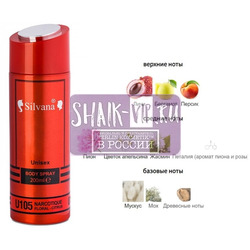 ���������� Silvana Silvana / ��������������� ���������� Silvana U105 Ex Nihilo Fleur Narcotique 200 ��