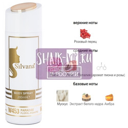 ���������� Silvana Silvana / ��������������� ���������� Silvana W453 Lust in Paradise Ex Nihilo 200 ��