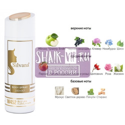 ���������� Silvana Silvana / ��������������� ���������� Silvana W452 Versace Pour Femme Dylan Blue Versace 200 ��