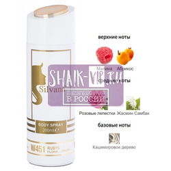 ���������� Silvana Silvana / ��������������� ���������� Silvana W451 Sexy Ruby Michael Kors 200 ��