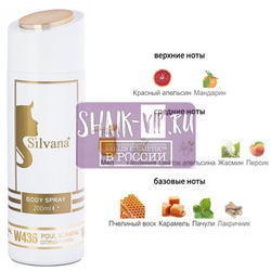 ���������� Silvana Silvana / ��������������� ���������� Silvana W436 Jean Paul Gaultier Scandal 200 ��