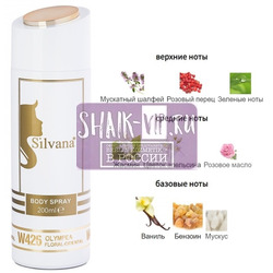 ���������� Silvana Silvana / ��������������� ���������� Silvana W426 Paco Rabanne Olympea 200 ��