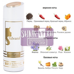 ���������� Silvana Silvana / ��������������� ���������� Silvana W417 Paco Rabanne Ultraviolet Women 200 ��