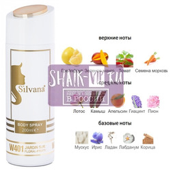 ���������� Silvana Silvana / ��������������� ���������� Silvana W401 Hermes Un Jardin sur le Nil 200 ��