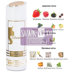 ���������� Silvana Silvana / ��������������� ���������� Silvana W367 Burberry Burberry Her 200 ��