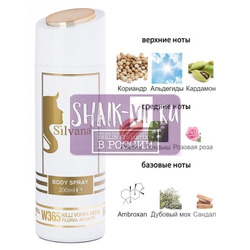 ���������� Silvana Silvana / ��������������� ���������� Silvana W365 By Kilian Vodka on the Rocks 200 ��