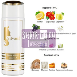 ���������� Silvana Silvana / ��������������� ���������� Silvana W360 Byredo Bal d'Afrique 200 ��