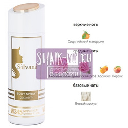 ���������� Silvana Silvana / ��������������� ���������� Silvana W345 Dior Miss Dior Blooming Bouquet 200 ��