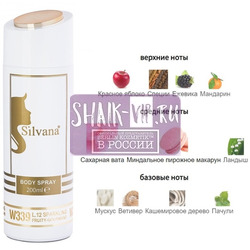 ���������� Silvana Silvana / ��������������� ���������� Silvana W339 Lacoste Eau de Lacoste L.12.12 Pour Elle Sparkling 200 ��