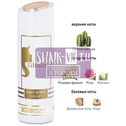 ���������� Silvana Silvana / ��������������� ���������� Silvana W338 Hugo Boss Boss Ma Vie Pour Femme 200 ��