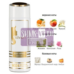 ���������� Silvana Silvana / ��������������� ���������� Silvana W324 Lanvin Marry Me 200 ��