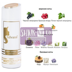 ���������� Silvana Silvana / ��������������� ���������� Silvana W322 Gucci Gucci Eau De Parfum II 200 ��