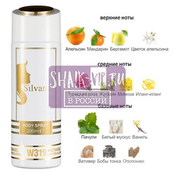 ���������� Silvana Silvana / ��������������� ���������� Silvana W319 Chanel Coco Mademoiselle 200 ��