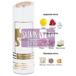 ���������� Silvana Silvana / ��������������� ���������� Silvana W316 Versace Bright Crystal 200 ��