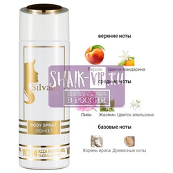 ���������� Silvana Silvana / ��������������� ���������� Silvana W314 Azzaro Mademoiselle Azzaro 200 ��