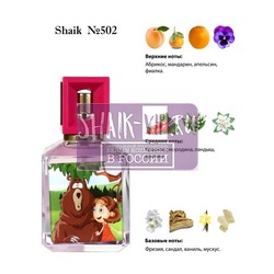  Shaik    502 MASA MEDVED FOR GIRLS 50 