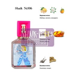  Shaik    506 SWEET ELSA FOR GIRLS 50 