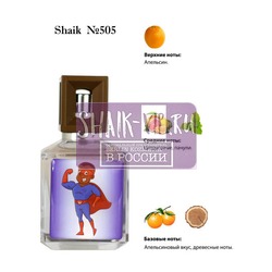  Shaik    505 STRONG PRINCE FOR BOYS 50 